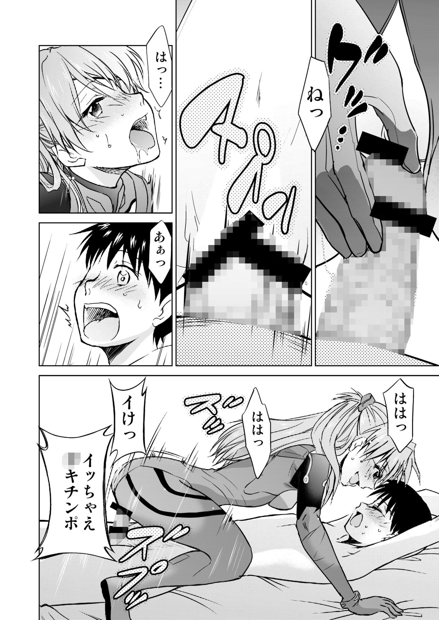 RE-TAKE 改 全集 サンプル4ページ目