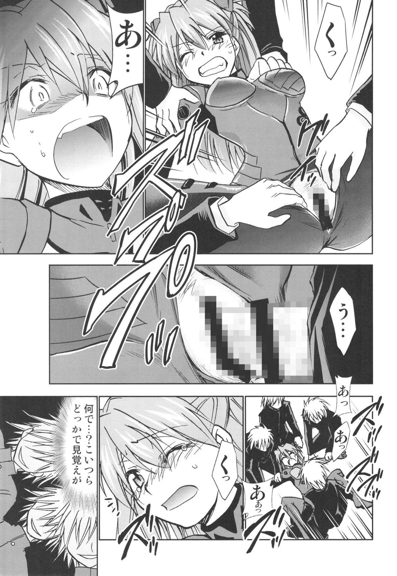 RE-TAKE 改 全集 サンプル5ページ目