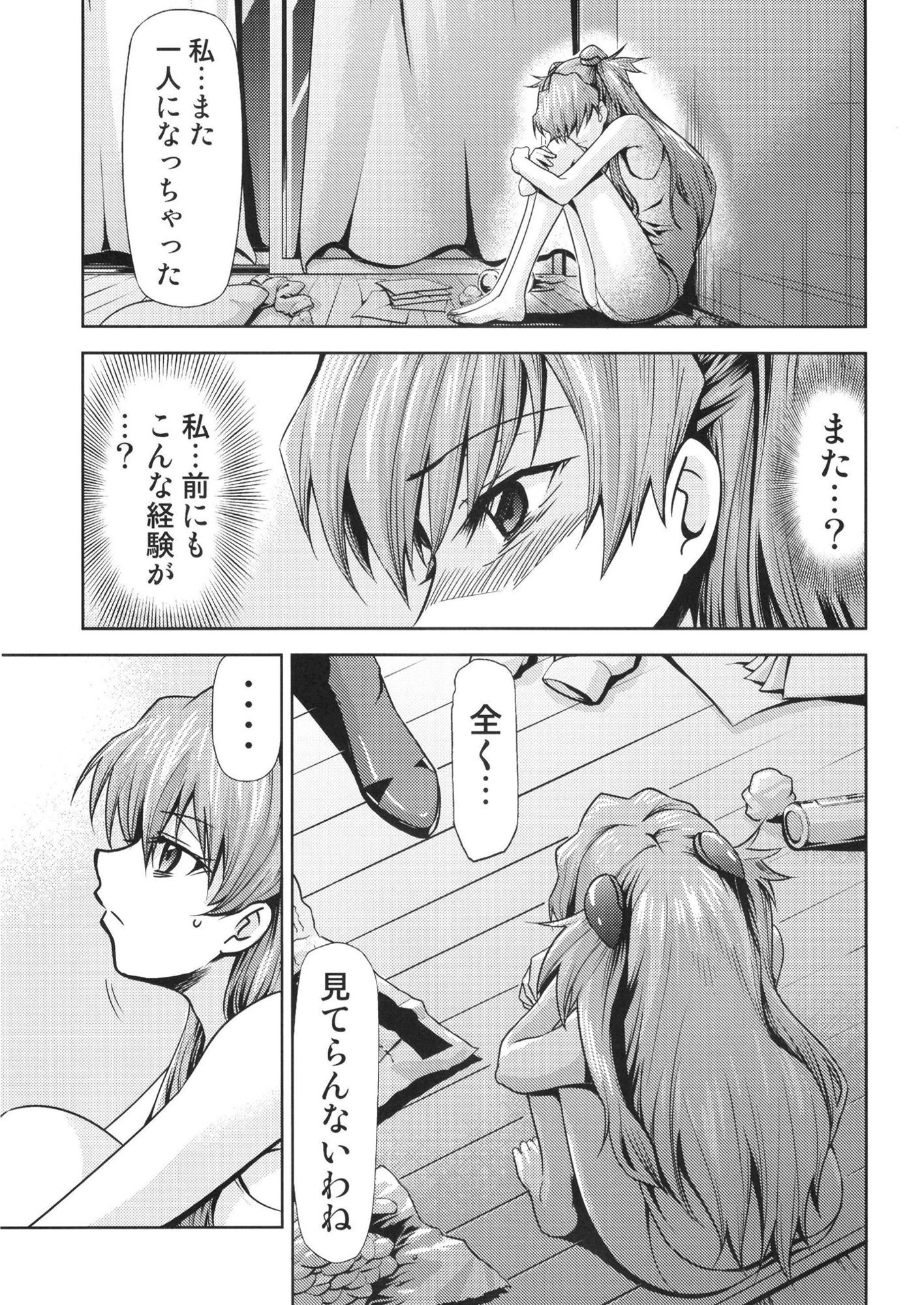 RE-TAKE 改 全集 サンプル7ページ目