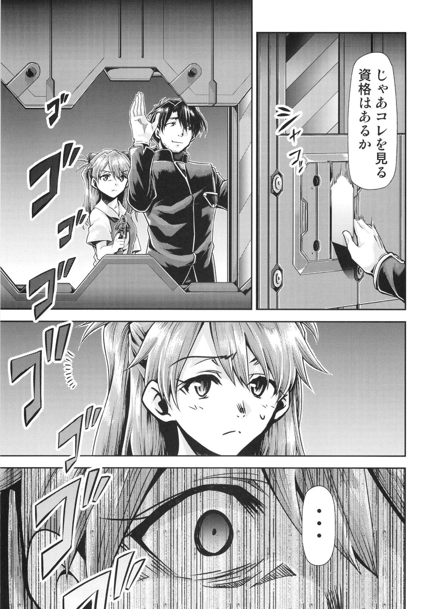 RE-TAKE 改 全集 サンプル8ページ目