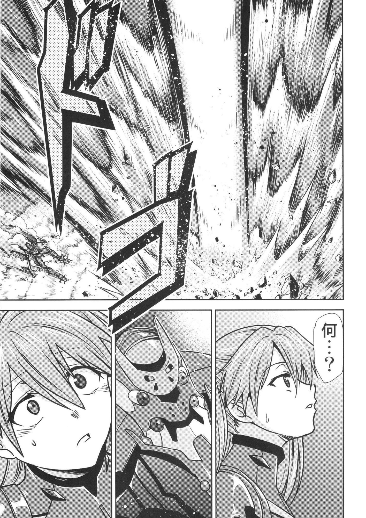 RE-TAKE 改 全集 サンプル9ページ目