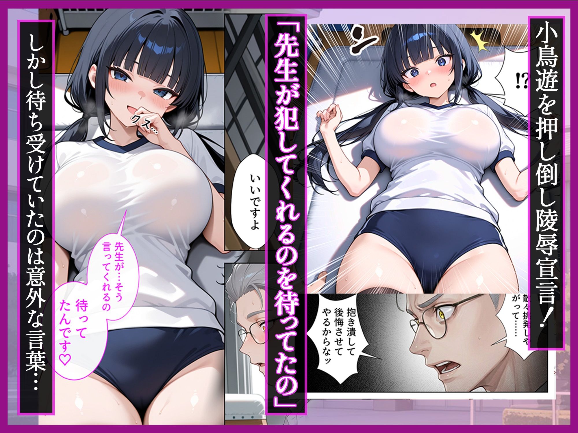 優等生の裏の顔 大好きな先生の弱味を握って寸止めの果てに中出しさせる話 サンプル7ページ目