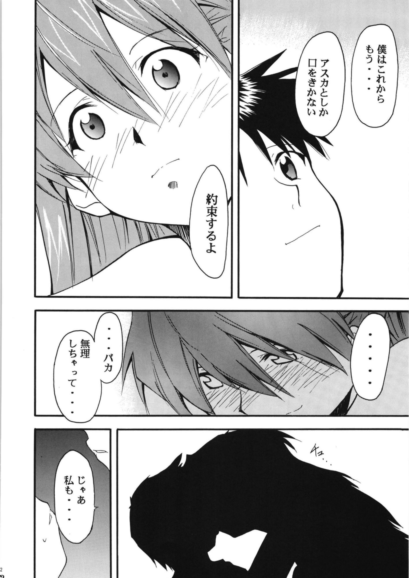 RE-TAKE 全集 サンプル2ページ目