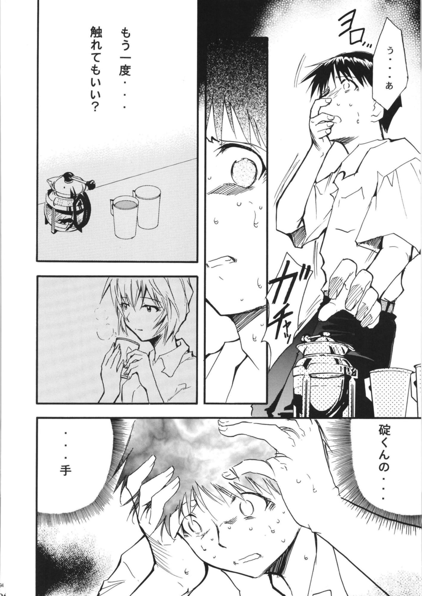 RE-TAKE 全集 サンプル4ページ目