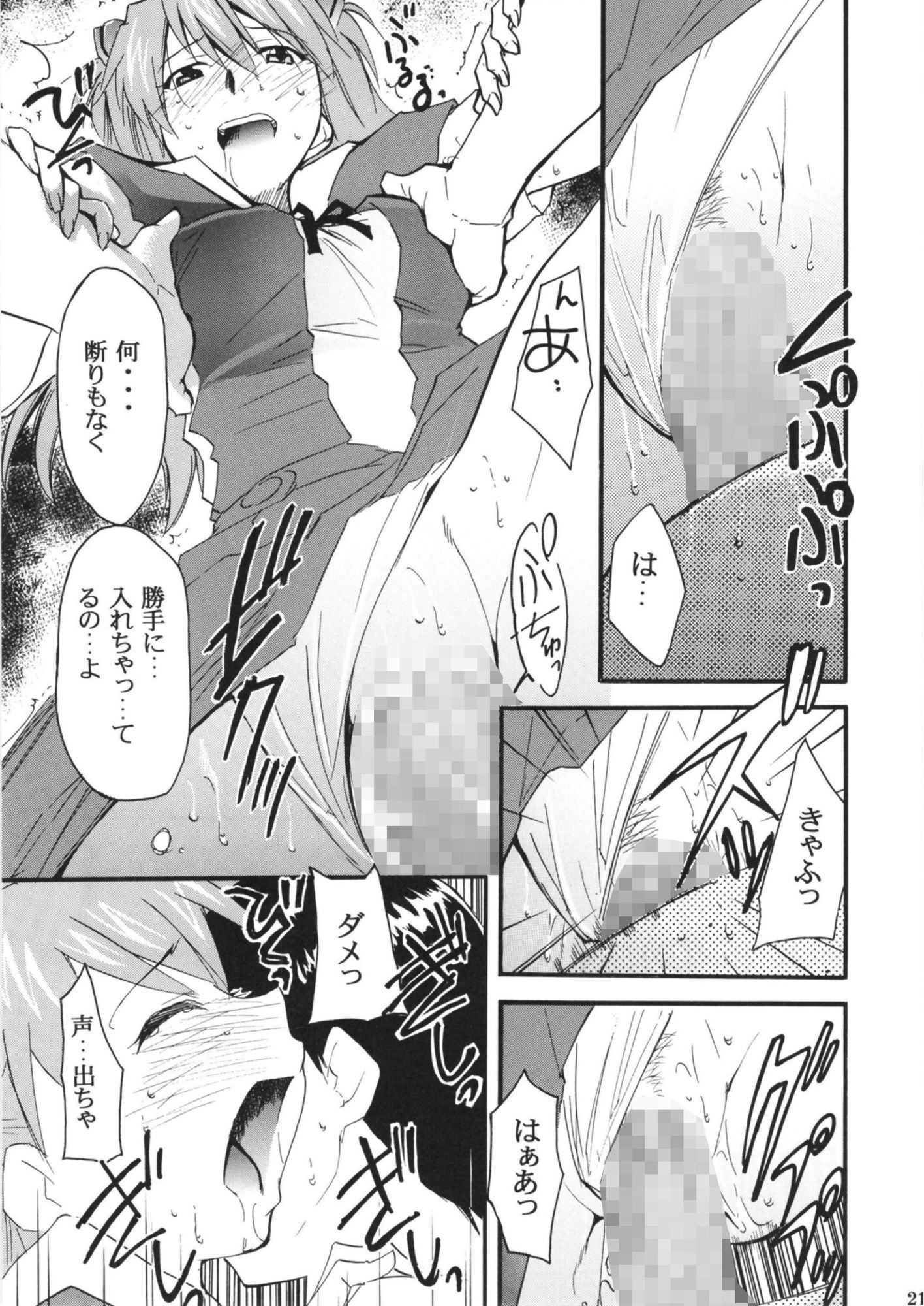 RE-TAKE 全集 サンプル5ページ目