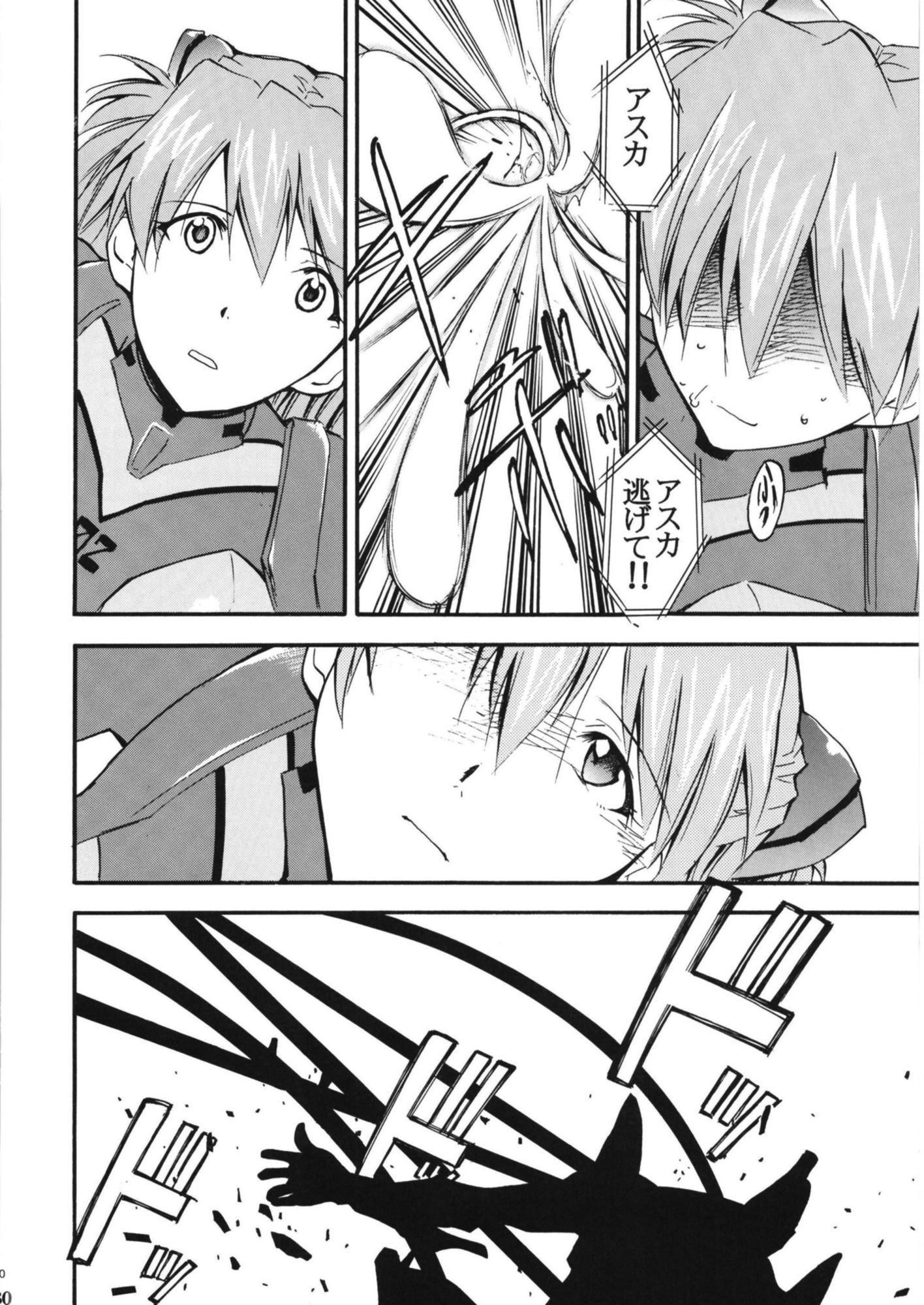 RE-TAKE 全集 サンプル7ページ目