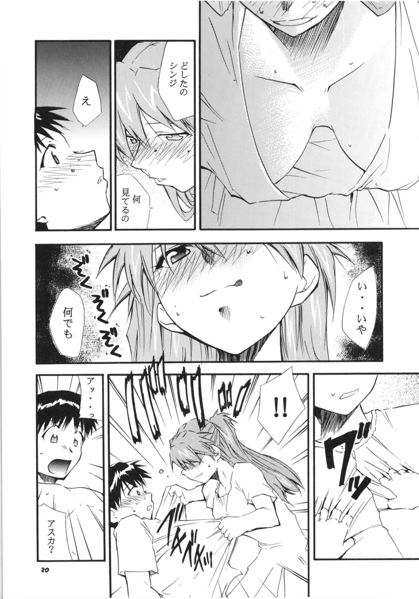 RE-TAKE 全集 サンプル8ページ目