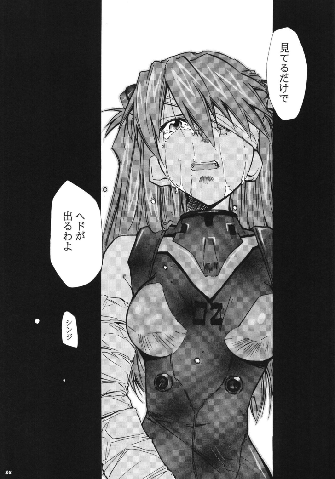 RE-TAKE 全集 サンプル10ページ目