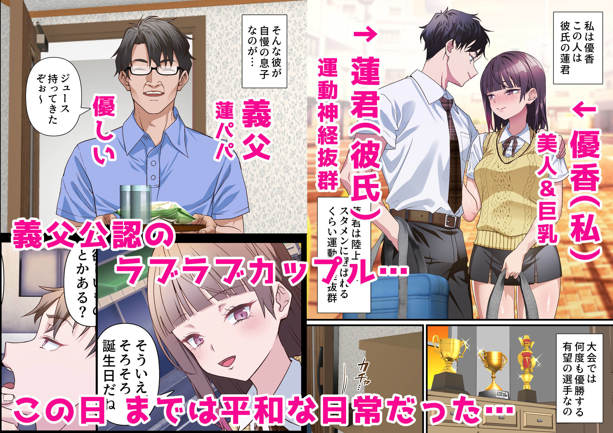 義父への償い。 事故で彼氏の足を奪った私に、何ができますか？NTR サンプル1ページ目
