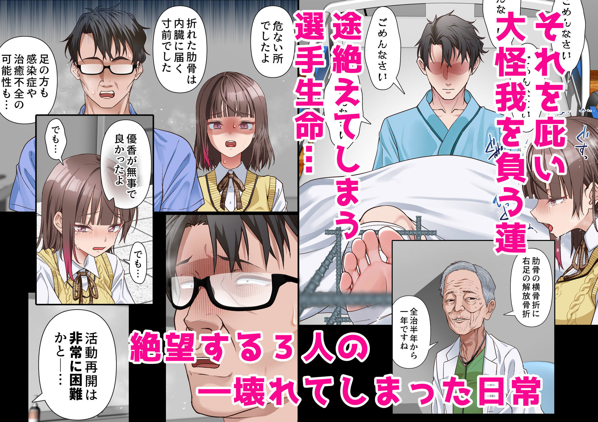 義父への償い。 事故で彼氏の足を奪った私に、何ができますか？NTR サンプル3ページ目