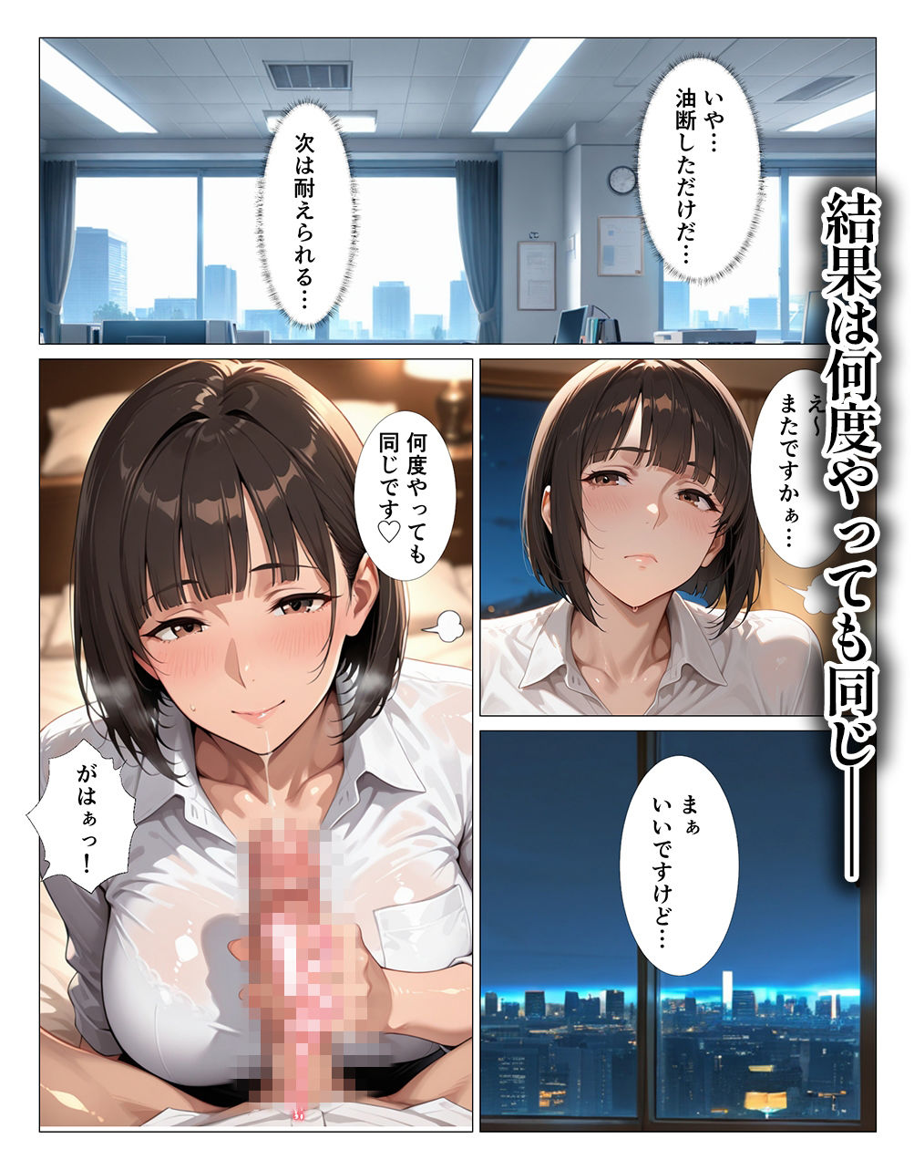 童顔爆乳のタカビーパイセンの手コキ我慢できたらご褒美セックスさせてあげる サンプル4ページ目