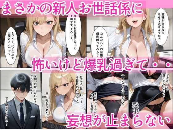つんつんOLギャルマンコに連続中出しSEXでメス堕ちさせた話 サンプル2ページ目