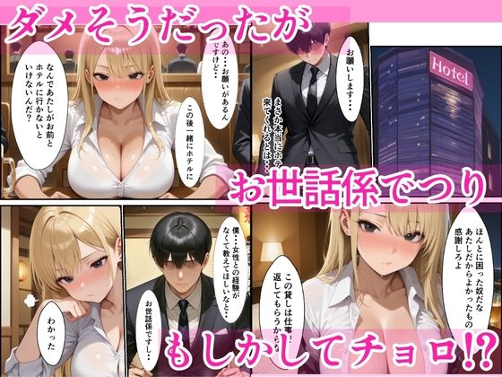 つんつんOLギャルマンコに連続中出しSEXでメス堕ちさせた話 サンプル4ページ目