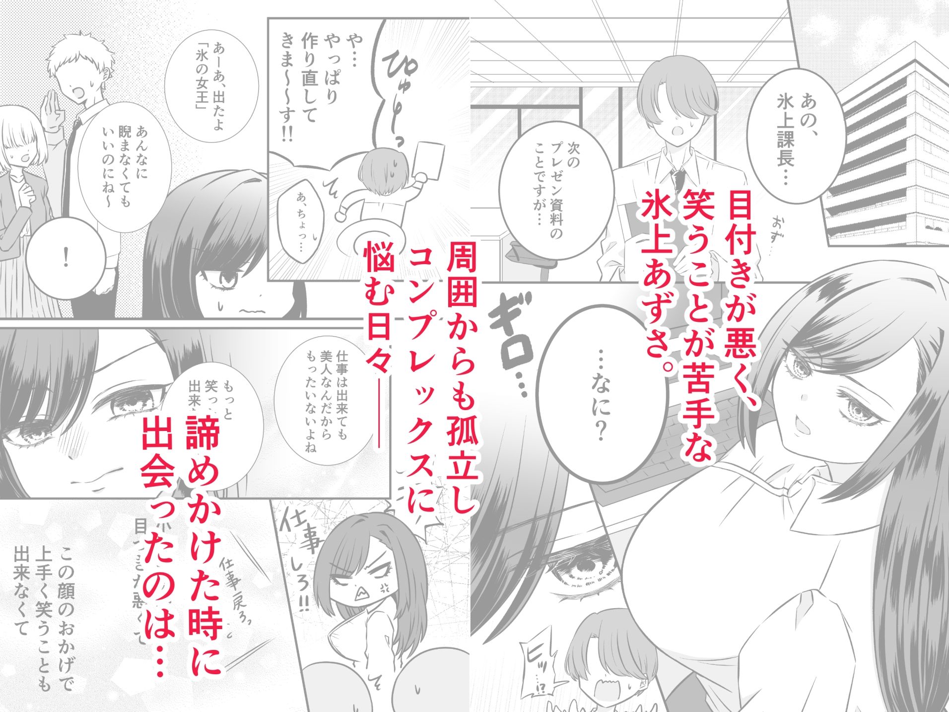 笑う門にはイク来たる サンプル2ページ目