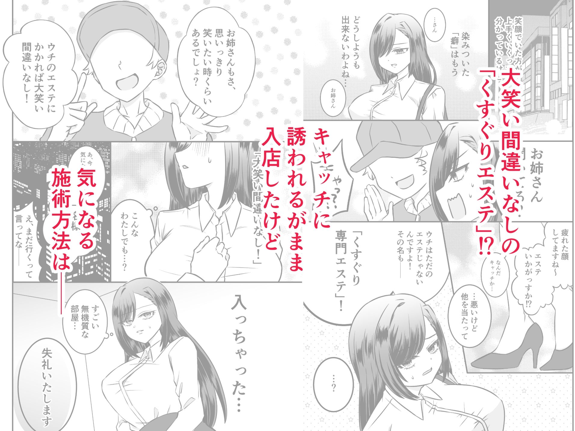 笑う門にはイク来たる サンプル3ページ目