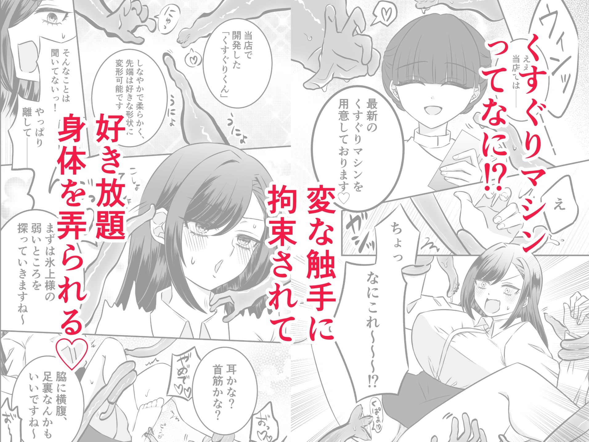 笑う門にはイク来たる サンプル4ページ目
