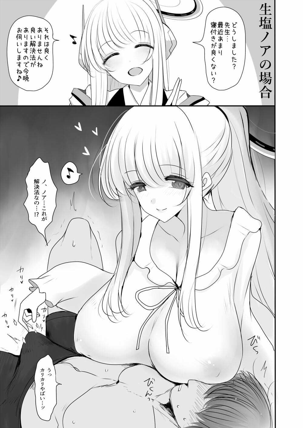 セミナーとパジャマHする本 サンプル1ページ目