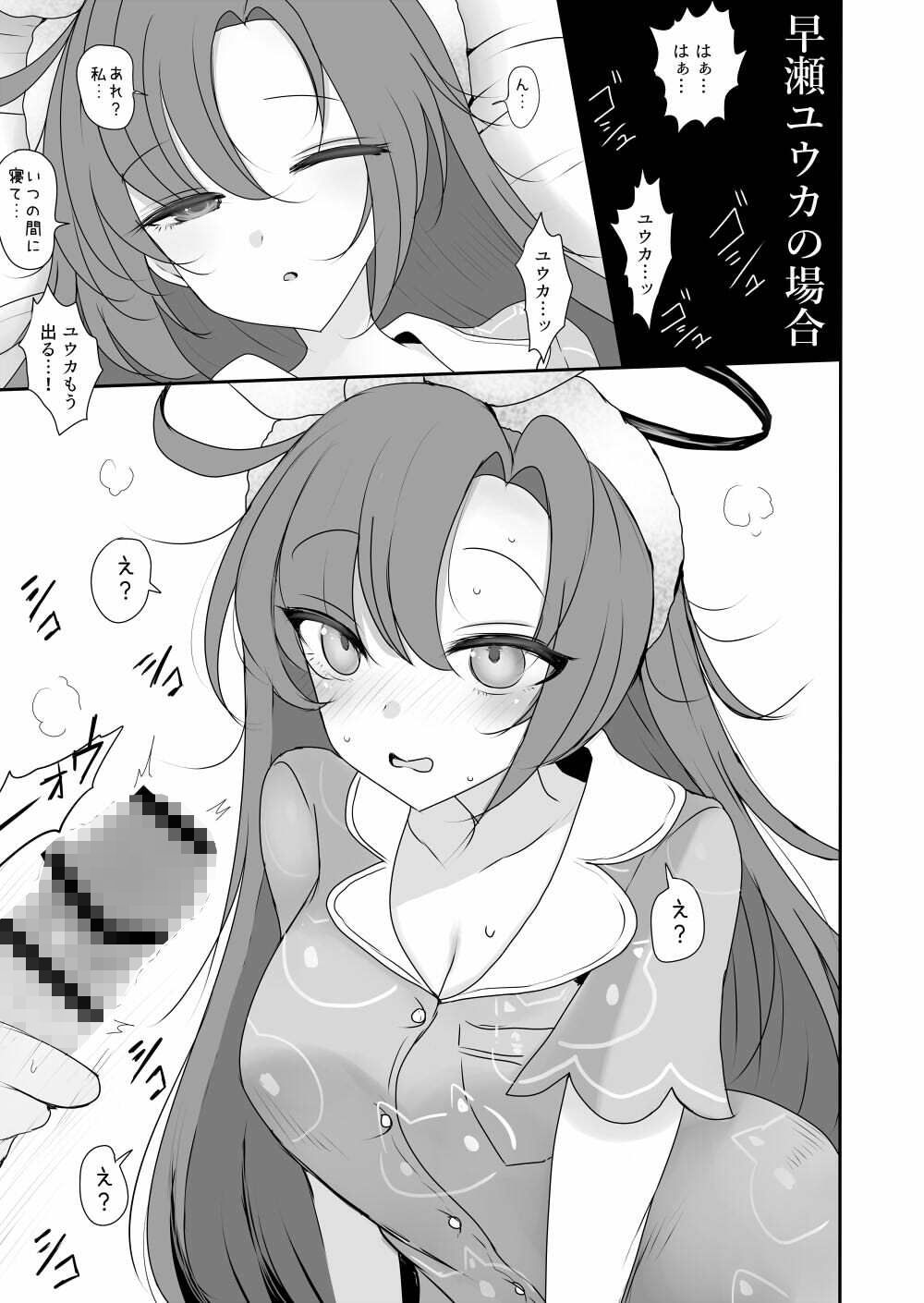 セミナーとパジャマHする本 サンプル2ページ目