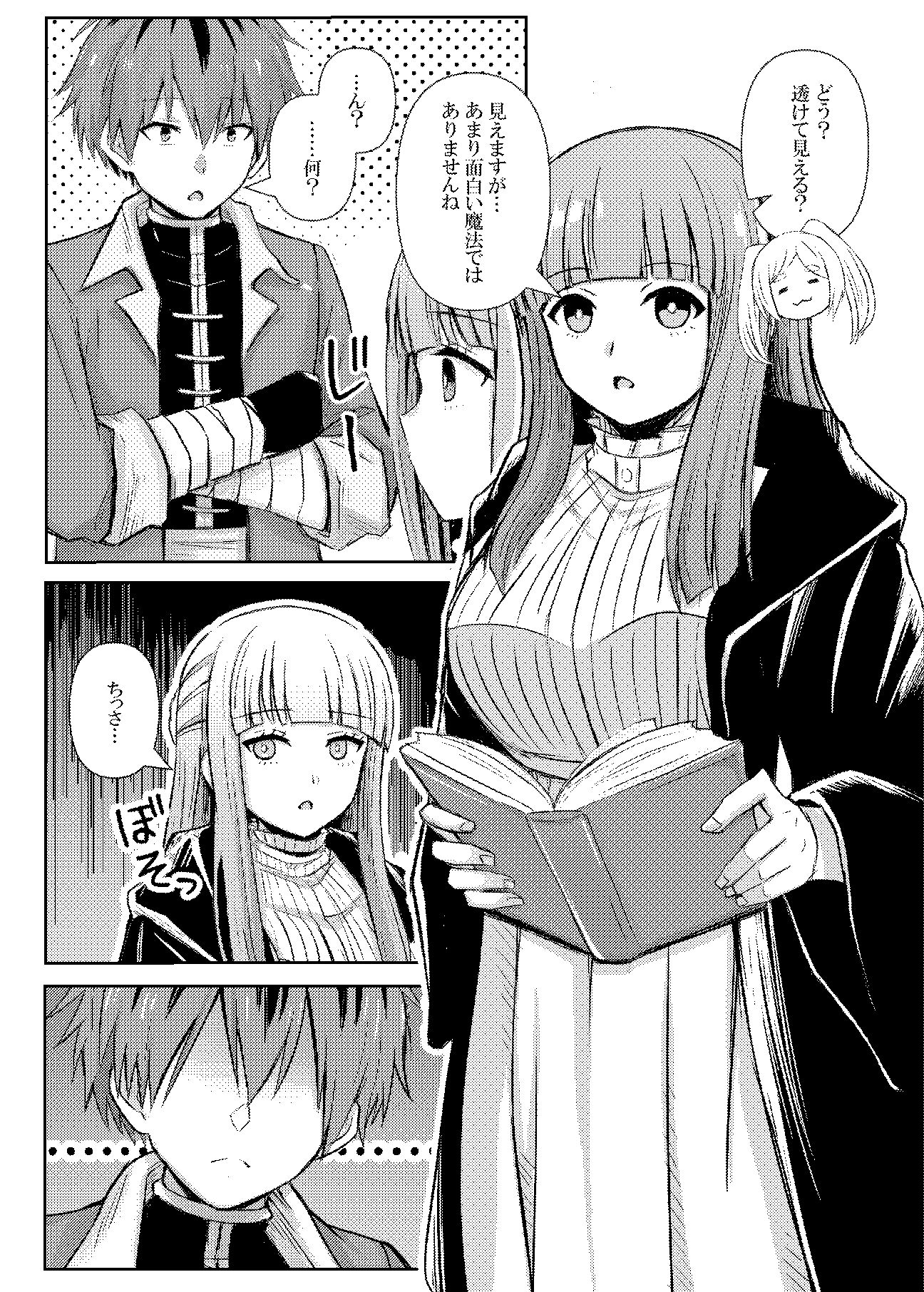 ふりれんのえろほん サンプル1ページ目