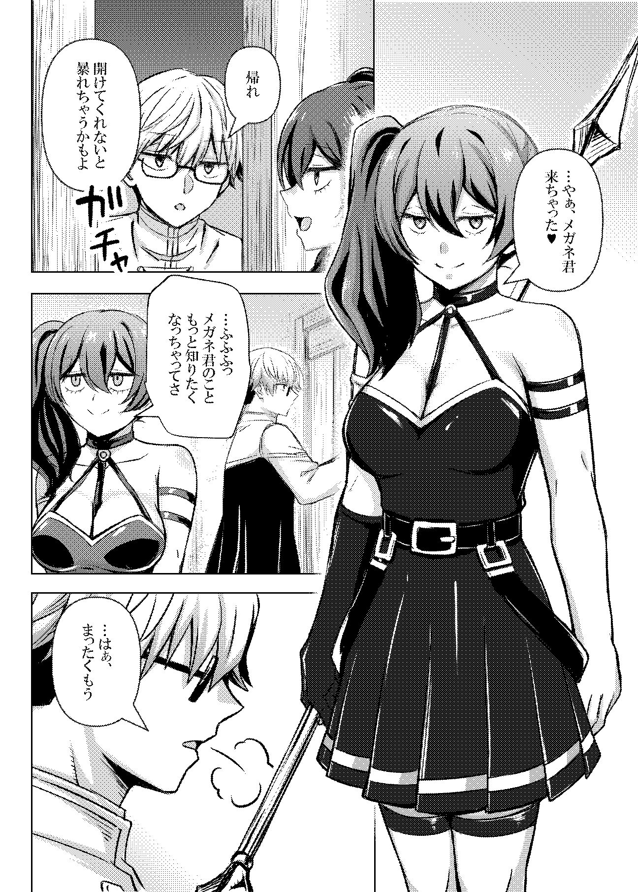 ふりれんのえろほん サンプル5ページ目