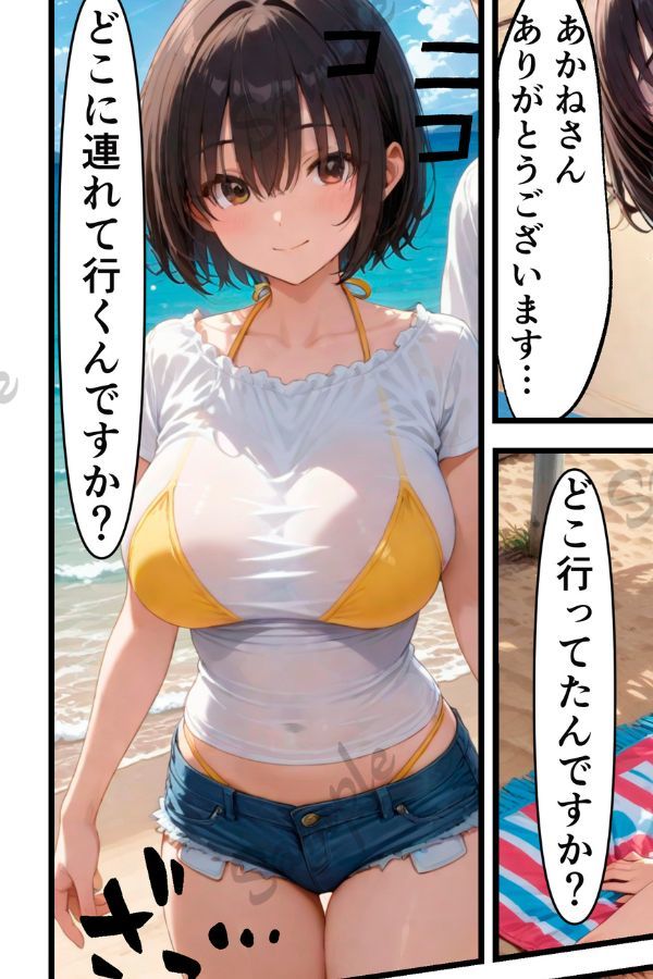 俺「だけ」の事が大大大好きなクーデレ後輩ー大好きなあなたへー【完結総集編＋IF】 サンプル4ページ目