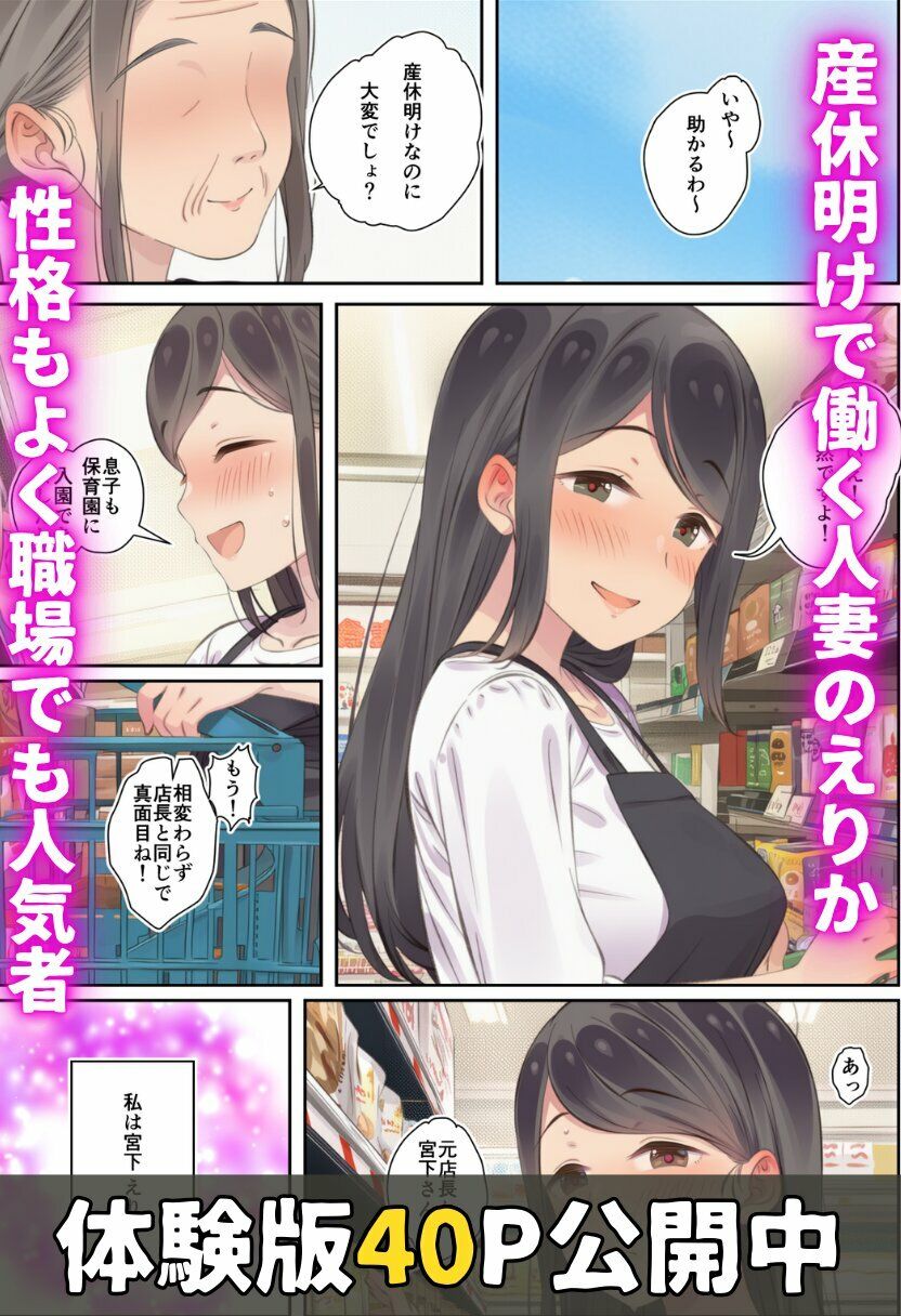 寝取られる人妻 サンプル1ページ目