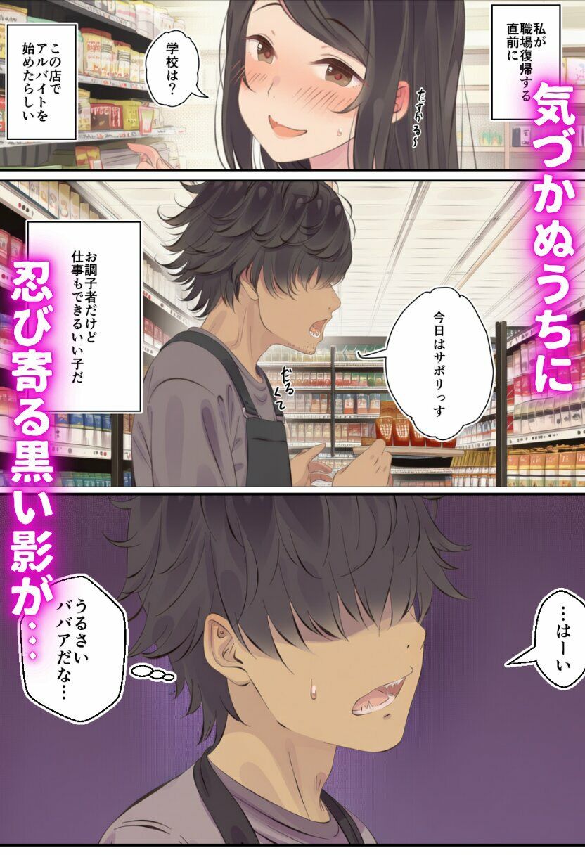 寝取られる人妻 サンプル3ページ目