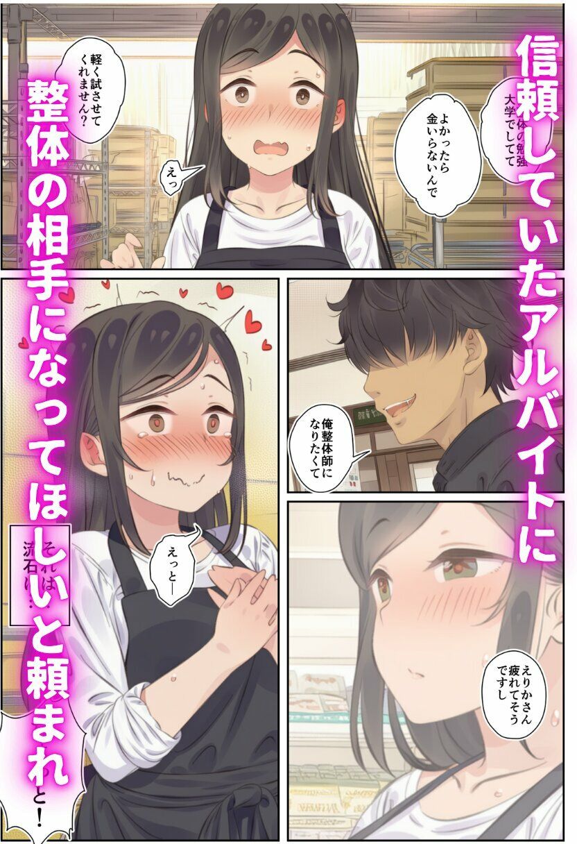 寝取られる人妻 サンプル4ページ目