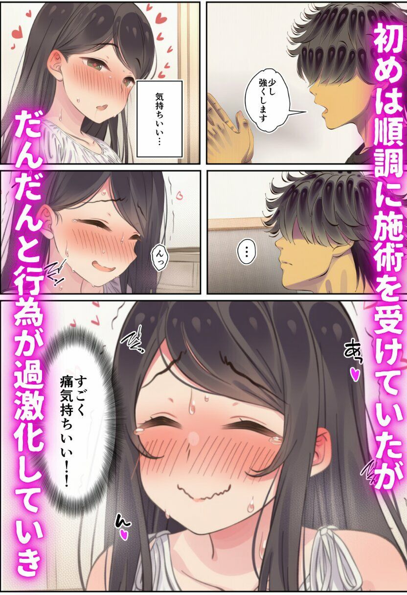 寝取られる人妻 サンプル6ページ目