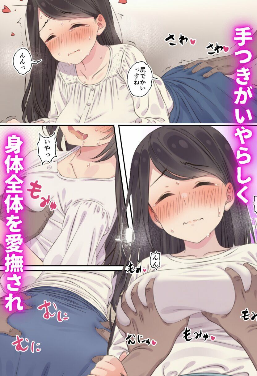 寝取られる人妻 サンプル7ページ目