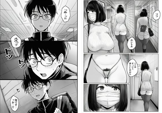 溜まった人妻がいっぱい出てくる8番出口 サンプル3ページ目