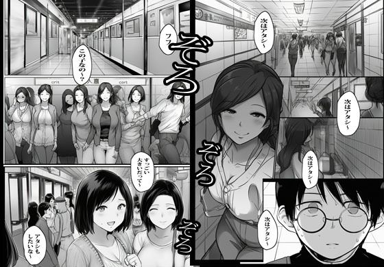溜まった人妻がいっぱい出てくる8番出口 サンプル6ページ目