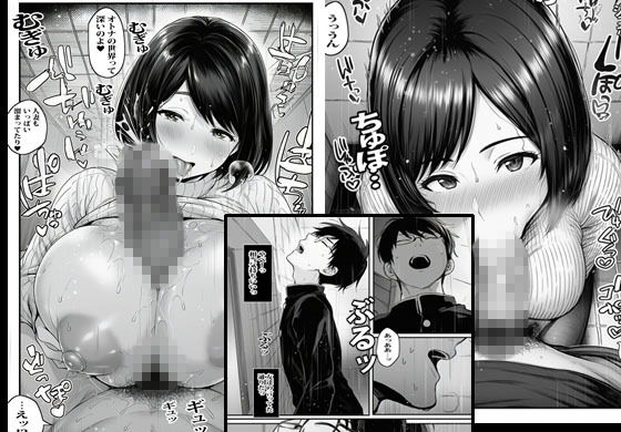 溜まった人妻がいっぱい出てくる8番出口 サンプル7ページ目