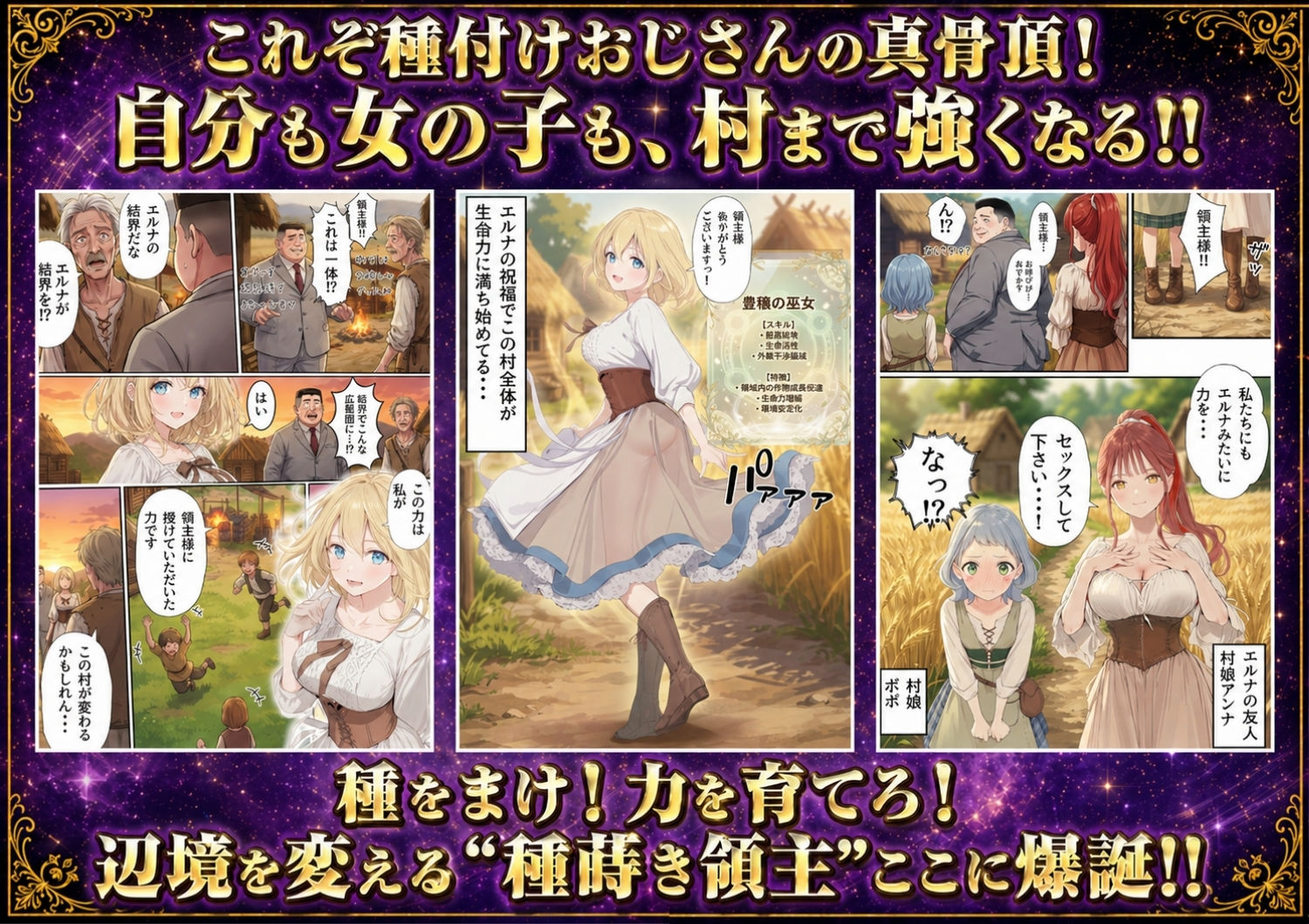 【異世界召喚】追放された種付けおじさん、辺境でハーレム悪徳領主になる サンプル6ページ目