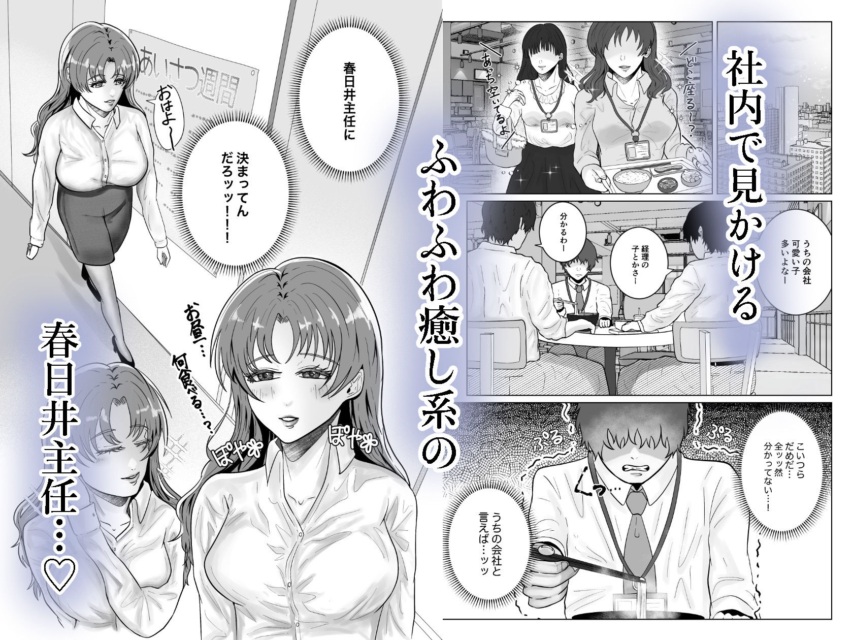 好きになったひとはおっぱいでよしよししてくれるお姉さんでした サンプル1ページ目