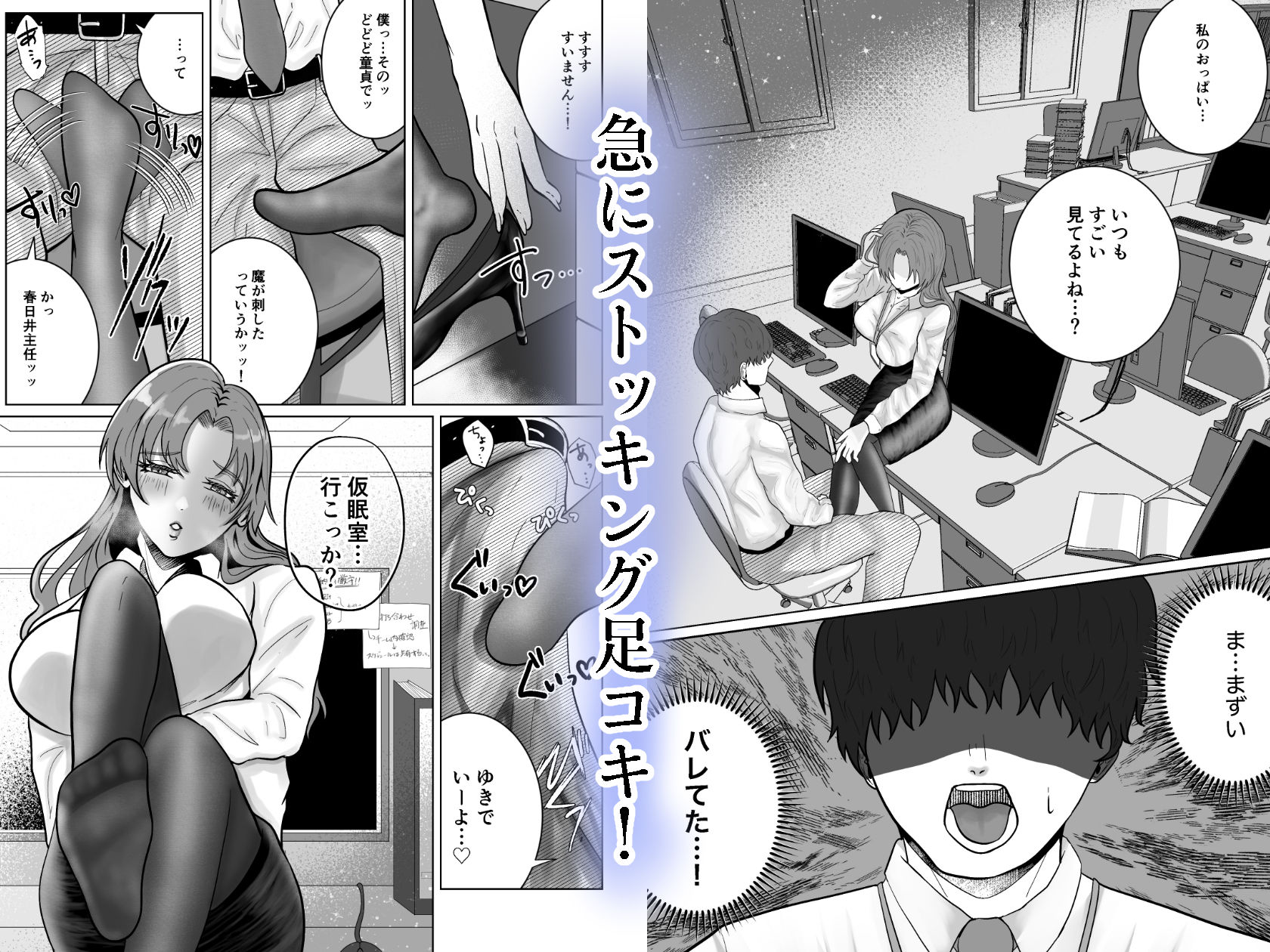 好きになったひとはおっぱいでよしよししてくれるお姉さんでした サンプル3ページ目