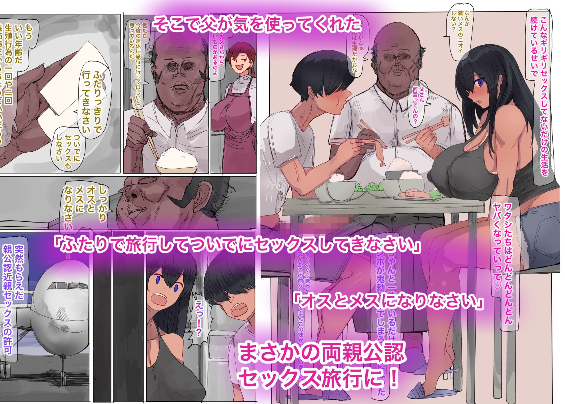 超性欲が強い爆乳日焼け義姉とフタリっきりでパコパコしまくって汁出しまくる サンプル4ページ目