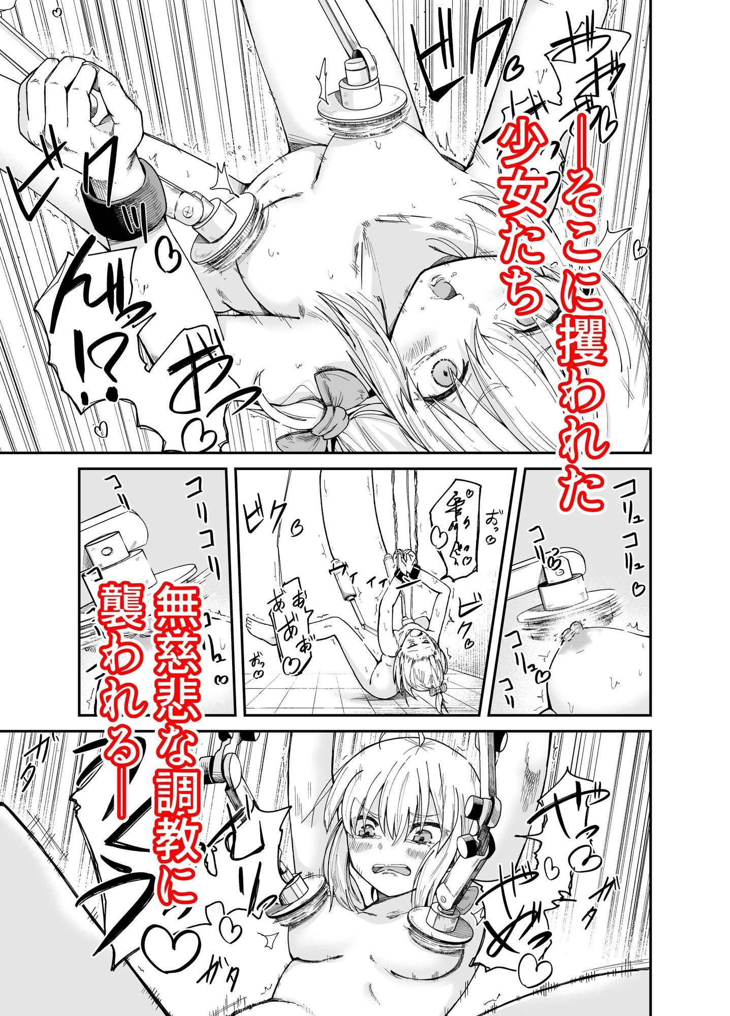 人権破壊工場〜総集編〜 サンプル2ページ目