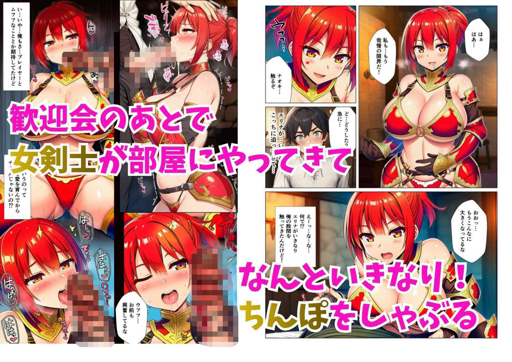 異世界で女冒険者たちと淫乱ハーレム！俺の精液が希少アイテムな貞操逆転オンライン サンプル2ページ目