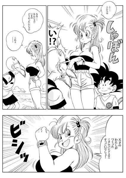 亀トイレ サンプル1ページ目