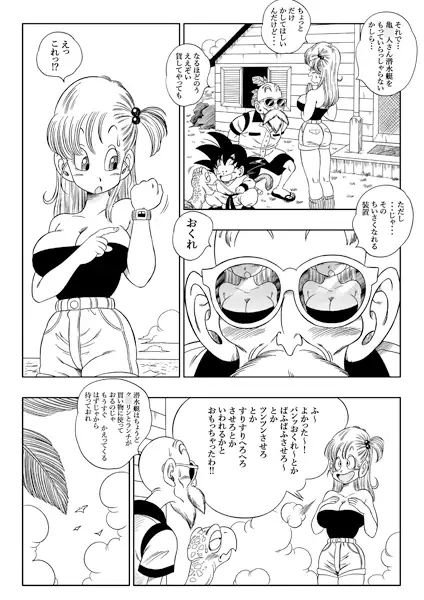 亀トイレ サンプル2ページ目