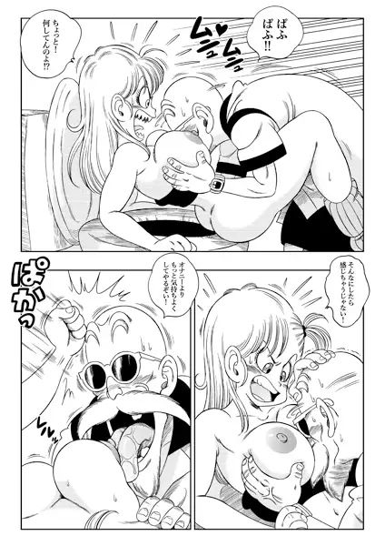 亀トイレ サンプル3ページ目
