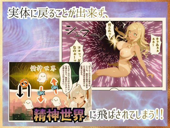【アストラルファック】〜幽体になってしまった姉を救うため幼馴染とセックスしまくる話〜 サンプル7ページ目