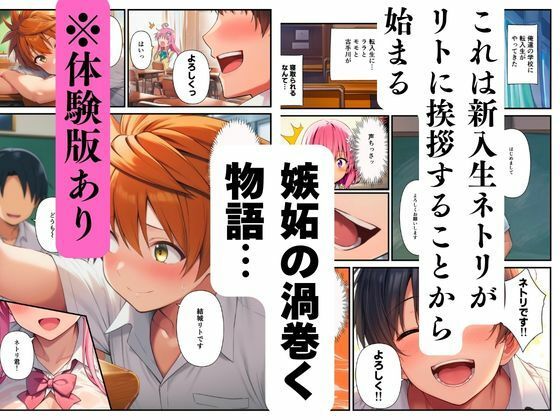 【ToL◯VEる】寝取られるハーレム堕ちたララ・モモ・古手川 サンプル1ページ目