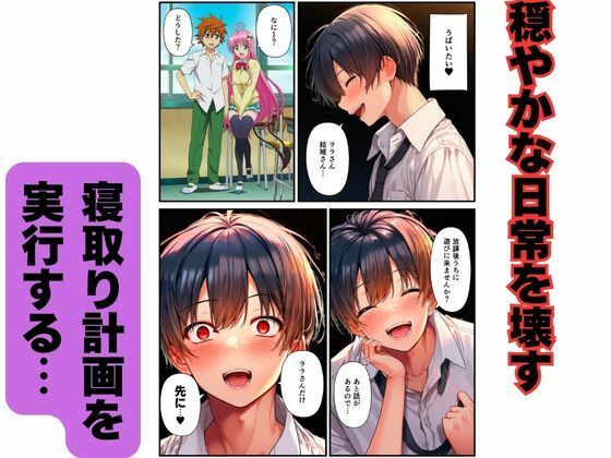 【ToL◯VEる】寝取られるハーレム堕ちたララ・モモ・古手川 サンプル3ページ目