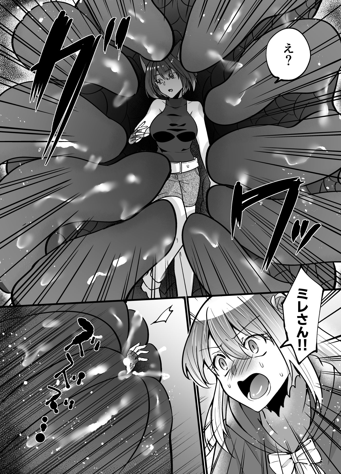 そこは触手の森でした〜救出 編〜前編 サンプル4ページ目