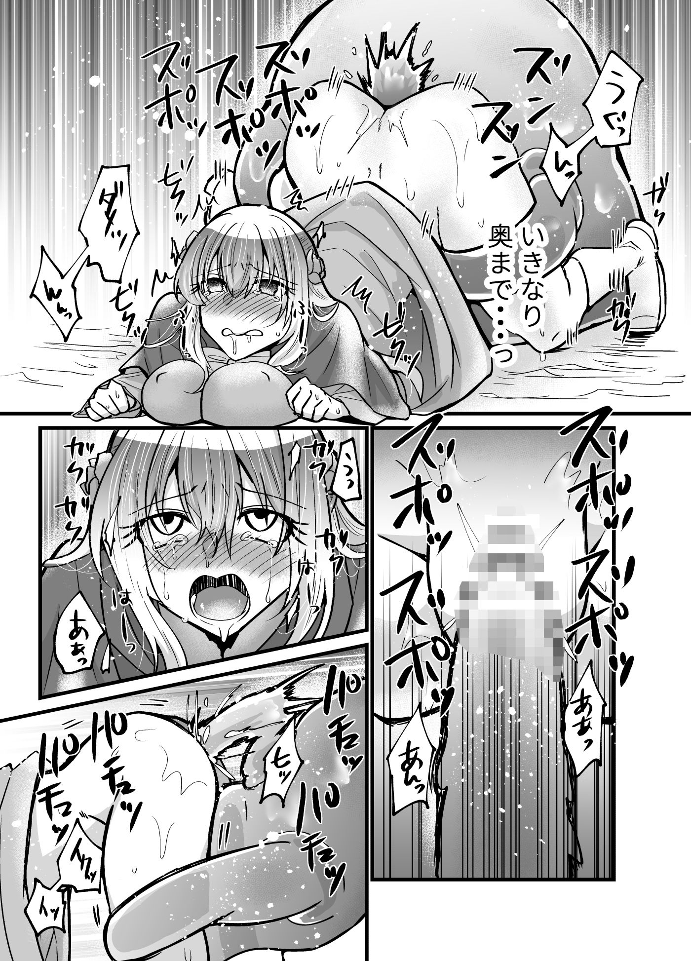 そこは触手の森でした〜救出 編〜前編 サンプル5ページ目