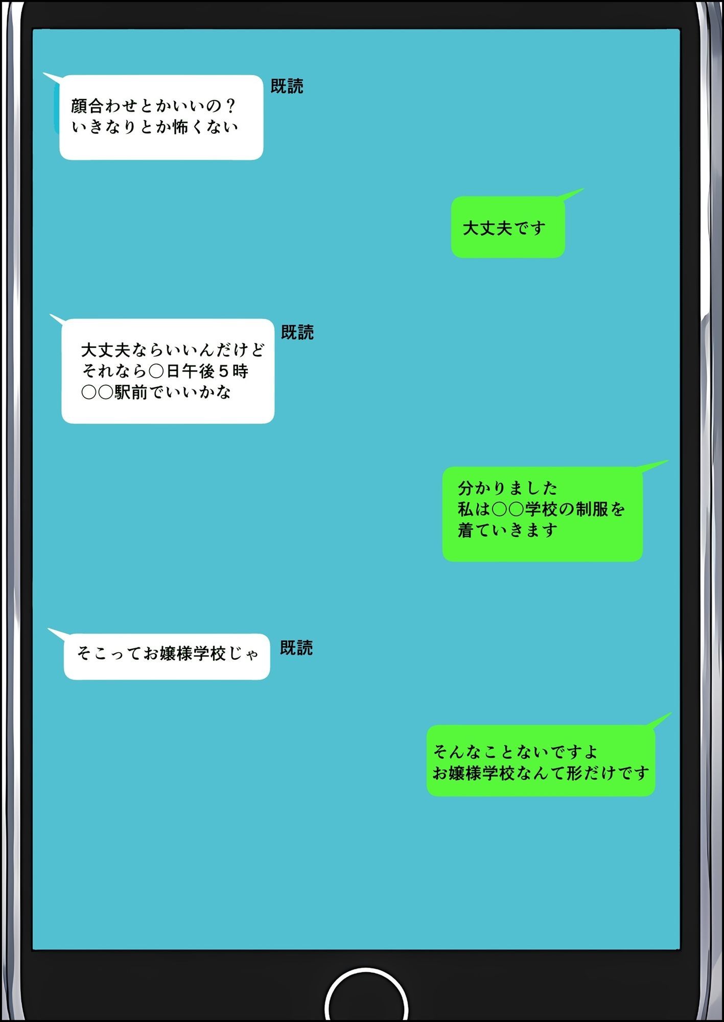 清楚お嬢様はおじさん中毒 サンプル1ページ目