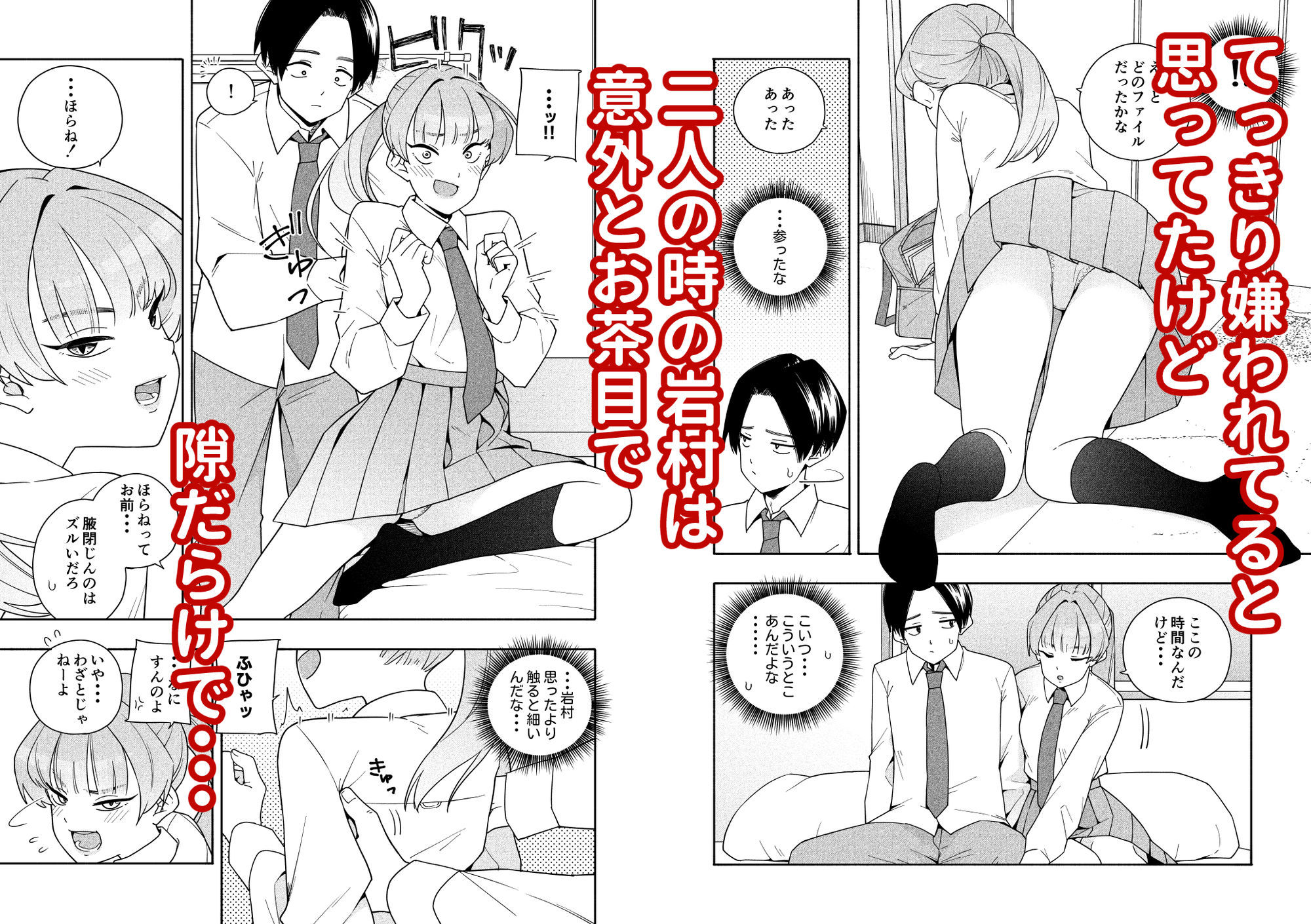 カムフラージュ サンプル2ページ目