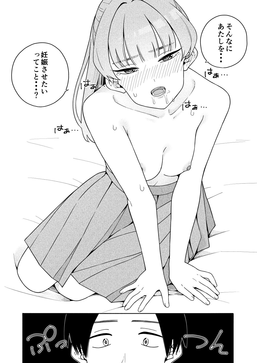 カムフラージュ サンプル8ページ目
